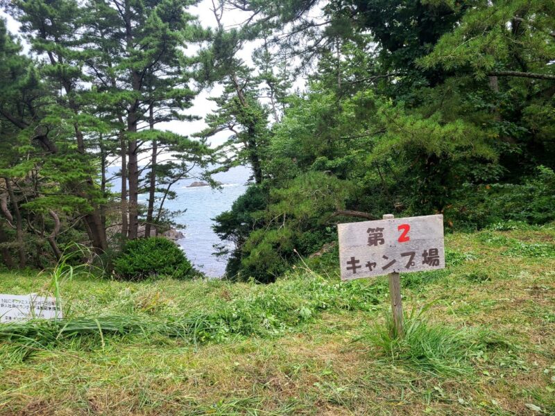 神割崎キャンプ場第2キャンプ場